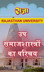Raja One Week Series For Rajasthan University B.A Third Year Introduction to Sub Sociology (Sociology Paper-II) Latest Edition