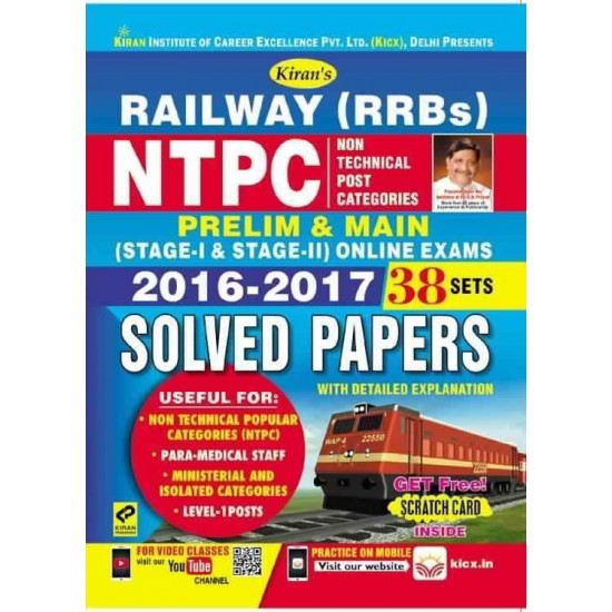 Kiran RRB NTPC Prelim And Main 2016-17 Solved Paper 38 Set Latest Edition