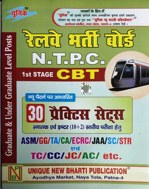 Unique Railway NTPC 30 Practice Sets Latest Edition