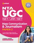 Arihant NTA UGC Net Mass Communication And Journalism Paper-2 By A. K. Singh , Aditya Kumar And Srishti Agarwal Latest Edition