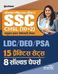 Arihant SSC CHSL Combined Higher Secondary Level 15 Practice Sets & Solved Papers Latest Edition