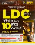 Utkarsh Rajasthan High Court LDC 10 Model Test Paper Latest Edition
