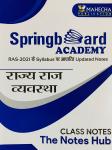 Spring Board State Polity (राज्य राज व्यवस्था) Springbard Academy For RAS Exam (Class Notes The Notes Hub) Latest Edition