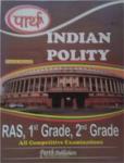Parth Indian Polity For RAS, First Grade , Second Grade And All Competitive Exam Latest Edition