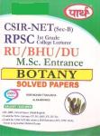 Parth  Botany Solved Paper For M.SC Entrance Exam 2000+ Objective Question Latest Edition