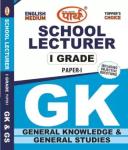 Parth School Lecturer First Grade (RPSC) GK & GS Paper-I Latest Edition