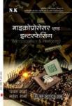 N.K Microprocessor And Interfacing  By Pawan Sharma And Mahesh Sharma For Polytechnic 2nd Year Students Exam Latest Edition