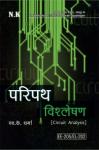 N.K Circuit Analysis By N.K. Sharma For Polytechnic 2nd Year Students Exam Latest Edition