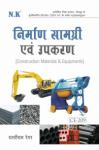 N.K Construction Materials And Equipment's By Ghasiram Raigar For Polytechnic 2nd Year Students Exam Latest Edition