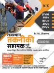 N.K Rajasthan Technical Helper By Er. H.L. Sharma 2000+ One-liner Question Latest Edition