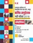 N.K Junior Instructor Recruitment Exam Latest Edition