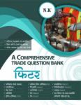 N.K A Comprehensive Trade Question Bank (Fitter) Latest Edition