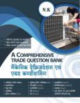 N.K A Comprehensive Trade Question Bank (MRAC) Latest Edition