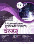 N.K A Comprehensive Trade Question Bank (Welder) Latest Edition