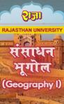 Raja One Week Series For Rajasthan University B.A Second Year Resource Geography (Geography Paper-I) Latest Edition