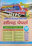 Youth RRB NTPC Solved Paper Vol -1 125 All Set Latest Edition
