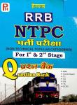 Pratiyogita Herald RRB NTPC For Stage 1st & 2nd Stage Question Bank By R.K Mishra, Amita Mishra, Tanuja Bhatnager Eng. Himanshu Sharma Latest Edition Latest Edition