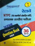 Vidyasagar Railway NTPC Question Bank Vol-1 By 36 Set Latest Edition