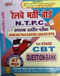 Unique Railway NTPC Question Bank 47 Sets Latest Edition