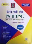Speedy Railway NTPC Latest Edition