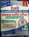 Rukmini RRB NTPC Vol-1 Question Bank 25 Set Latest Edition
