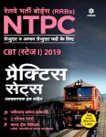 Arihant RRB NTPC Practice Set Latest Edition (Free Shipping)