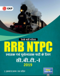 GKP RRB NTPC Guide Latest Edition Free Shipping
