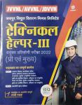 Arihant JVVNL Technical Helper III (Takniki Sahayak) Complete Guide Pre & Mains Latest Edition Free Shipping