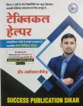 Success Technical Helper By Engineer Ramniwas Saini Latest Edition Free Shipping