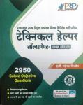 PRP Technical Helper Solved Paper By Engineer Mahendra Pindel 2950+ Question Latest Edition