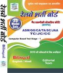 MB RRB Non Technical NTPC 25 Model Sets Latest Edition Free Shipping