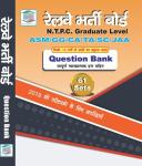 MB RRB NTPC Question Bank 61 Sets for all Railway Related Exams Latest Edition Free Shipping