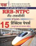 Daksh RRB-NTPC Stage-I 15 Practice Papers With Model Papers Latest Edition Free Shipping