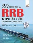 Disha RRB NTPC Stage I 20 Practice Sets Latest Edition Free Shipping