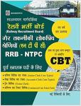 Bookhive RRB NTPC For Undergraduate Posts Include CBT 1 and 2 Stage Latest Edition