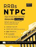 AEC RRB NTPC Exam Guide for CBT Exam For Graduate and Undergraduate Post For First Stage Exam With Complete Syllabus Theory Practice Papers and Current Affairs Latest Edition Free Shipping