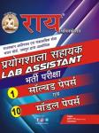 Rai Lab Assistant (Prayogshala Sahayak) 1 Solved and 10 Model Papers By Navrang Rai Useful For RSMSSB Related Exam Latest Edition Free Shipping