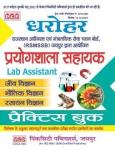 PCP Dharohar RSMSSB Practice Book Lab Assistant (Prayogashaala Sahaayak) Useful For All Completive Exam Latest Edition Free Shipping