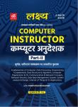 Lakshya Computer Instructor Part-2 By Kanti Jain And Mahaveer Jain Latest Edition Free Shipping