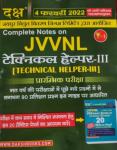 Daksh Technical Helper-III Complete Guide (JVVNL) Exam Latest Edition Free Shipping