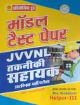 Abhya Pre. Technical Helper- III Model Paper (JVVNL/AVVNL/JD.VVNL) Exam Latest Edition