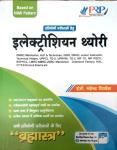 PRP Electrician Theory By Mahendra Pindel Technical Helper And All Competitive Exam Latest Edition