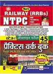 Kiran Railway RRB NTPC Stage-I Online Exam Practice Work Book Latest Edition