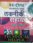 Sandeep Pratiyogita  Technical Helper Exam Guide For RUVNL Exam Latest Edition