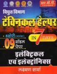 RBD Technical Helper (Takniki Sahayak) 9 Model Papers Electrical and Electronics By Lakshman Sharma Useful For RVUNL Related Exam Latest Edition