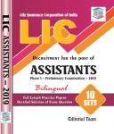 MB LIC Assistant 10 Sets of Practice Papers Latest Edition