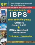 Daksh RRBs IBPS Complete Guide For Officers (Scale- I,II and III) and Office Assistant (Multipurpose) Preliminary Examination Latest Edition