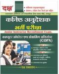 Daksh Computer Operator And Programming Assistant (COPA) In Hindi With 2 Model Papers Useful For Junior Instructor Recruitment Exam Latest Edition