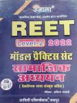 Ujala Reet Social Studies (Samajik Adhyan) Model Practice Sets For Reet Level-2 Exam Latest Edition