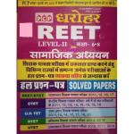 PCP Dharohar Reet Social Studies (Samajik Adahyan) Solved Papers For Reet Level 2nd Class 6th To 8th Use Full For REET, CTET, UPTET, HTET, UTET Latest Edition